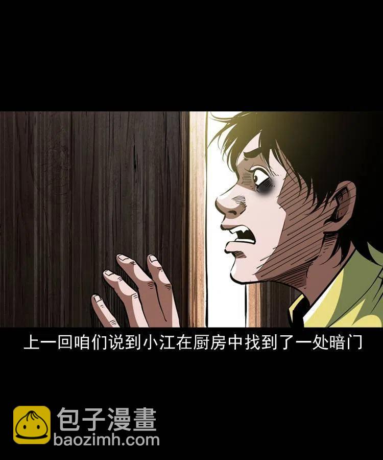 一百五十九话 终人之托(1/2)-第161话