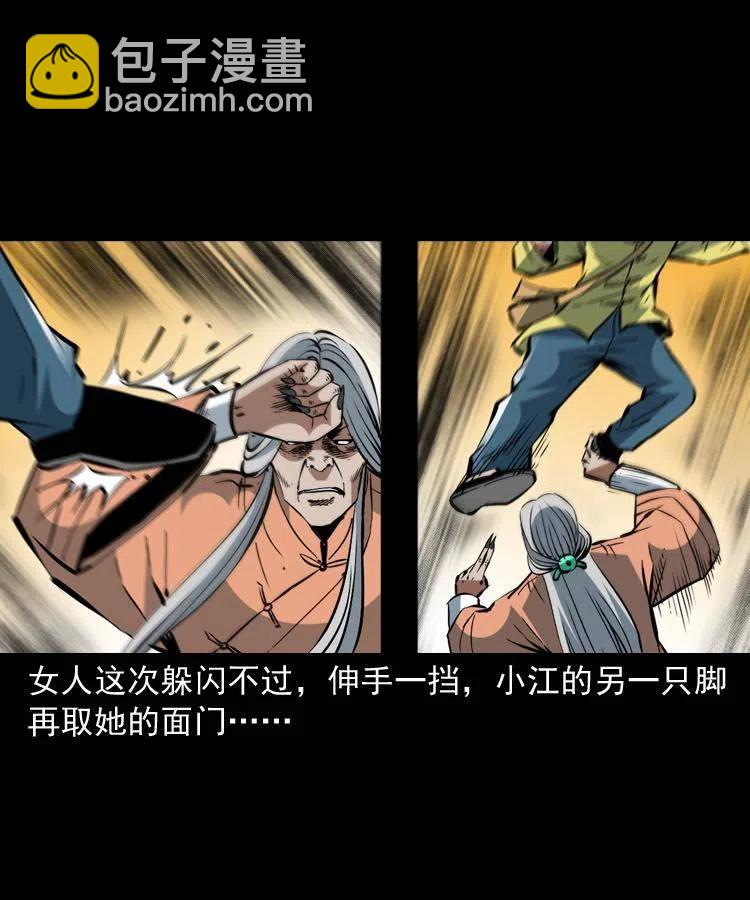 一百五十九话 终人之托(1/2)-第161话