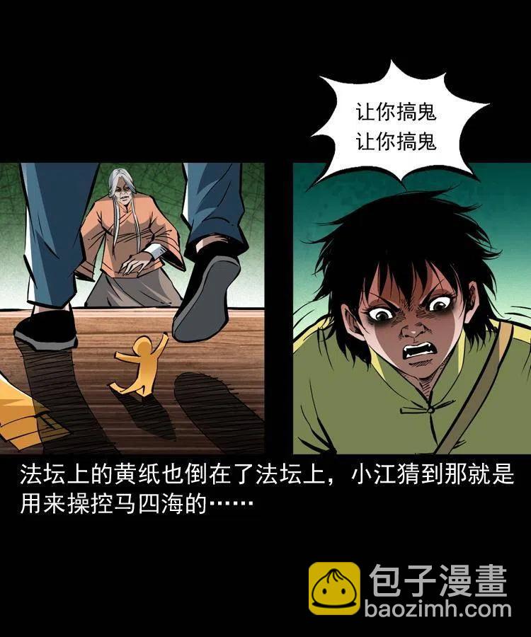 一百五十九话 终人之托(1/2)-第161话