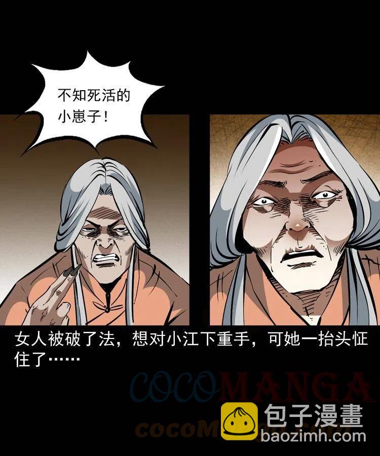 一百五十九话 终人之托(1/2)-第161话