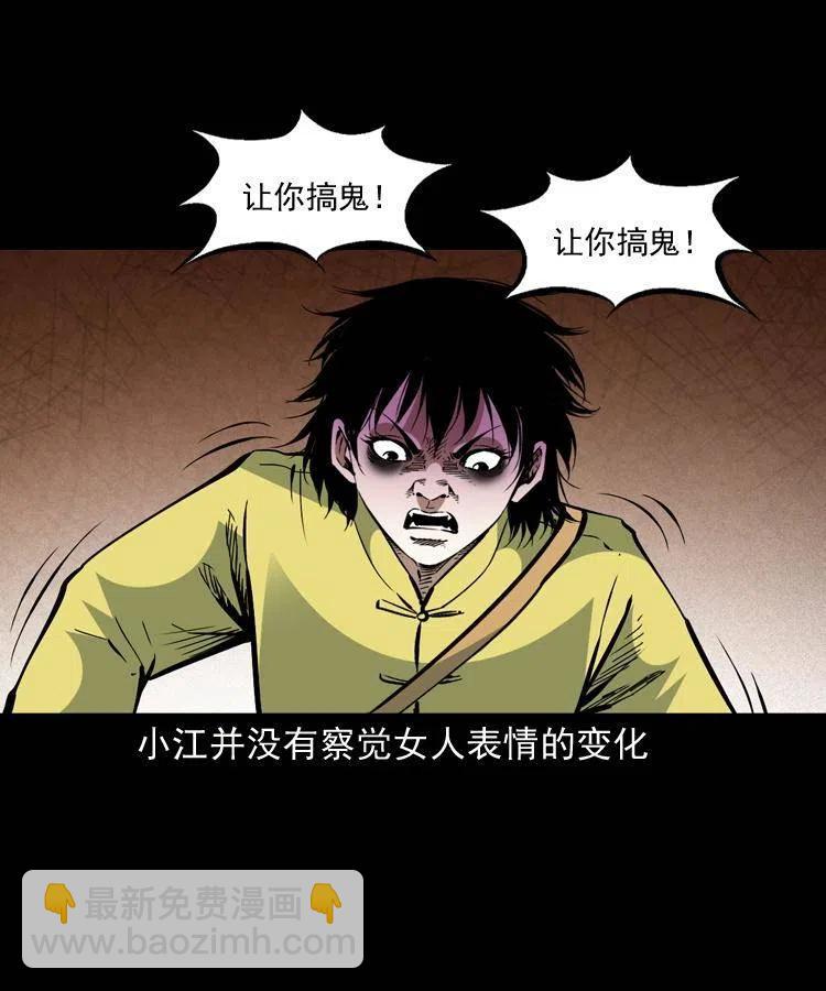 一百五十九话 终人之托(1/2)-第161话