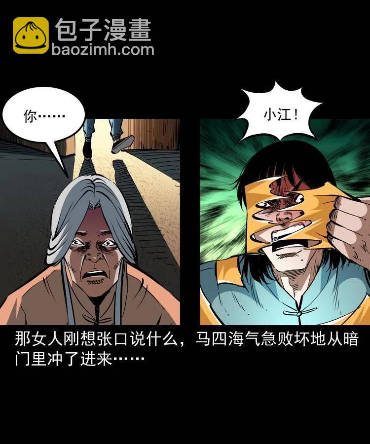 一百五十九话 终人之托(1/2)-第161话