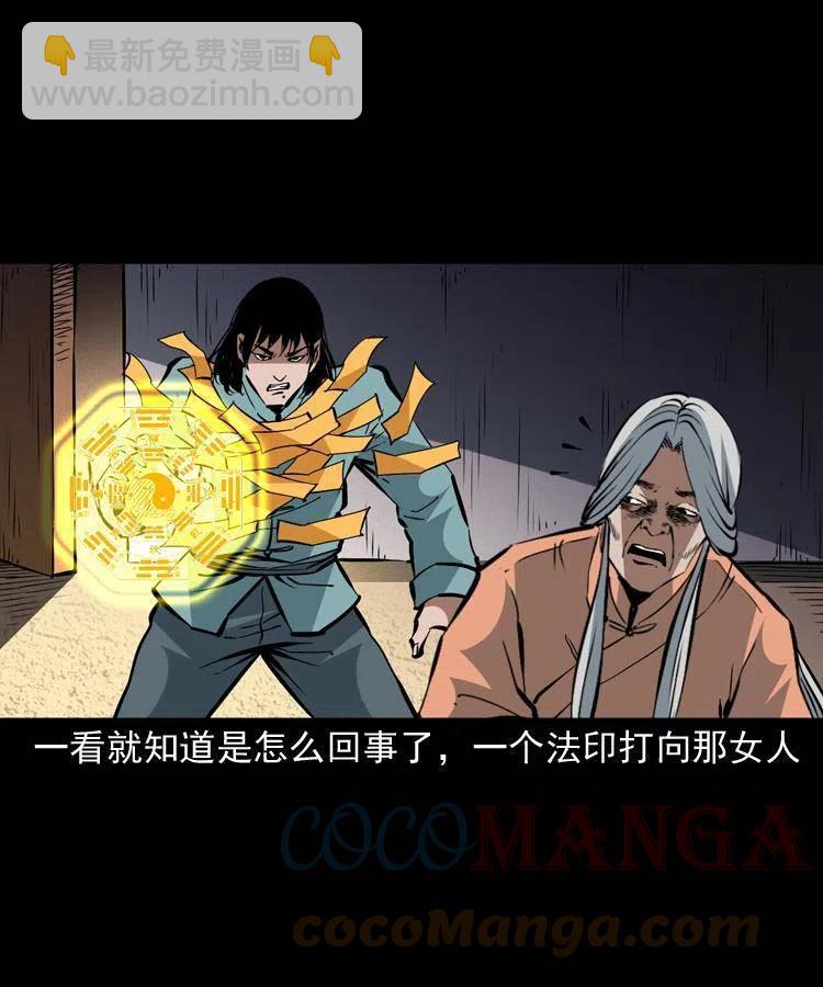 一百五十九话 终人之托(1/2)-第161话