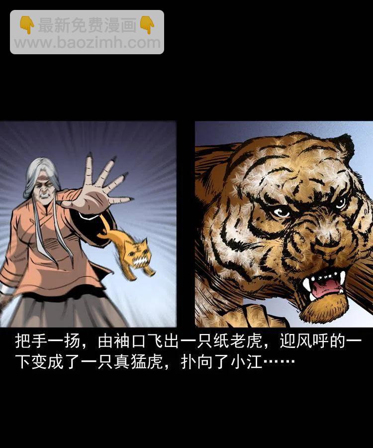 一百五十九话 终人之托(1/2)-第161话