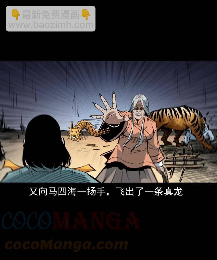 一百五十九话 终人之托(1/2)-第161话