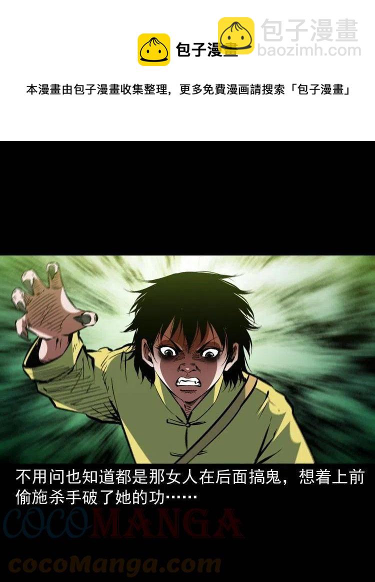 一百五十九话 终人之托(1/2)-第161话
