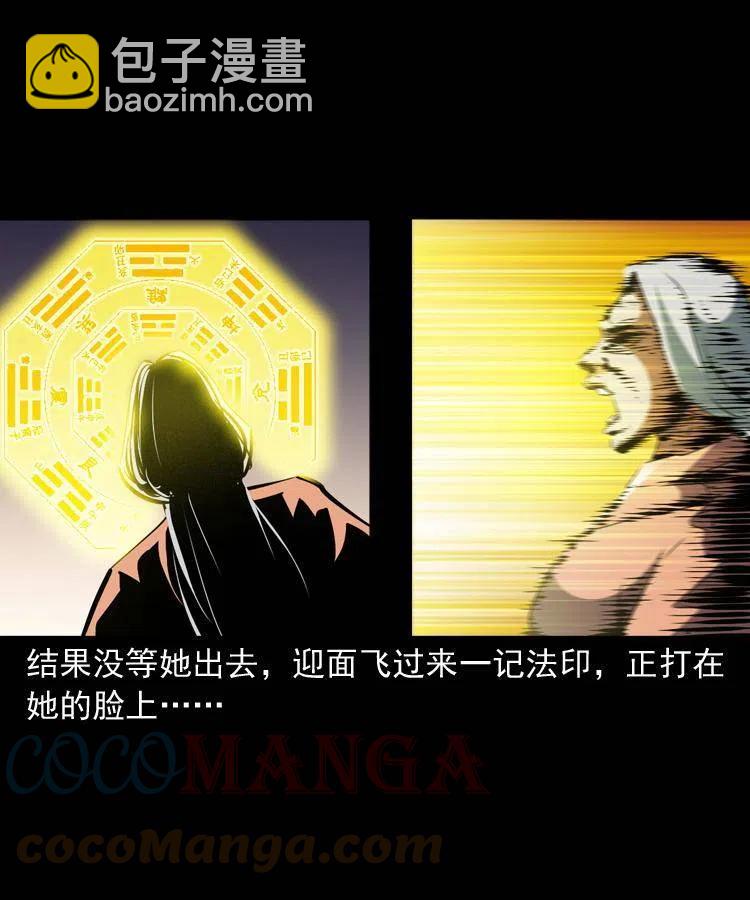 一百五十九话 终人之托(1/2)-第161话
