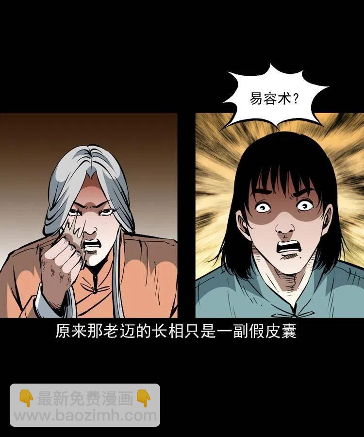 一百五十九话 终人之托(1/2)-第161话