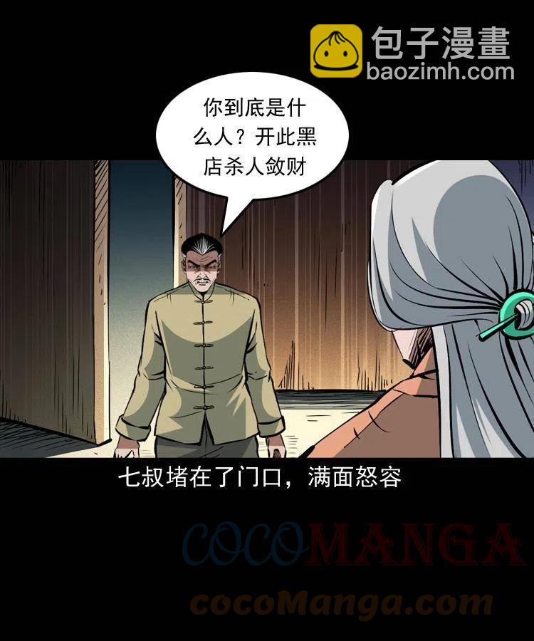 一百五十九话 终人之托(1/2)-第161话