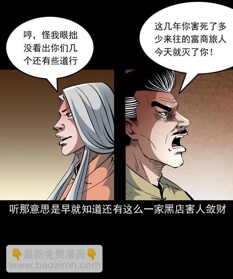 一百五十九话 终人之托(1/2)-第161话