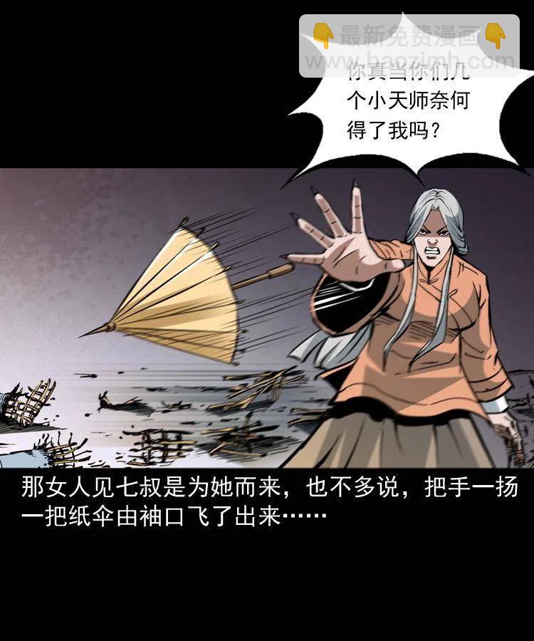一百五十九话 终人之托(1/2)-第161话