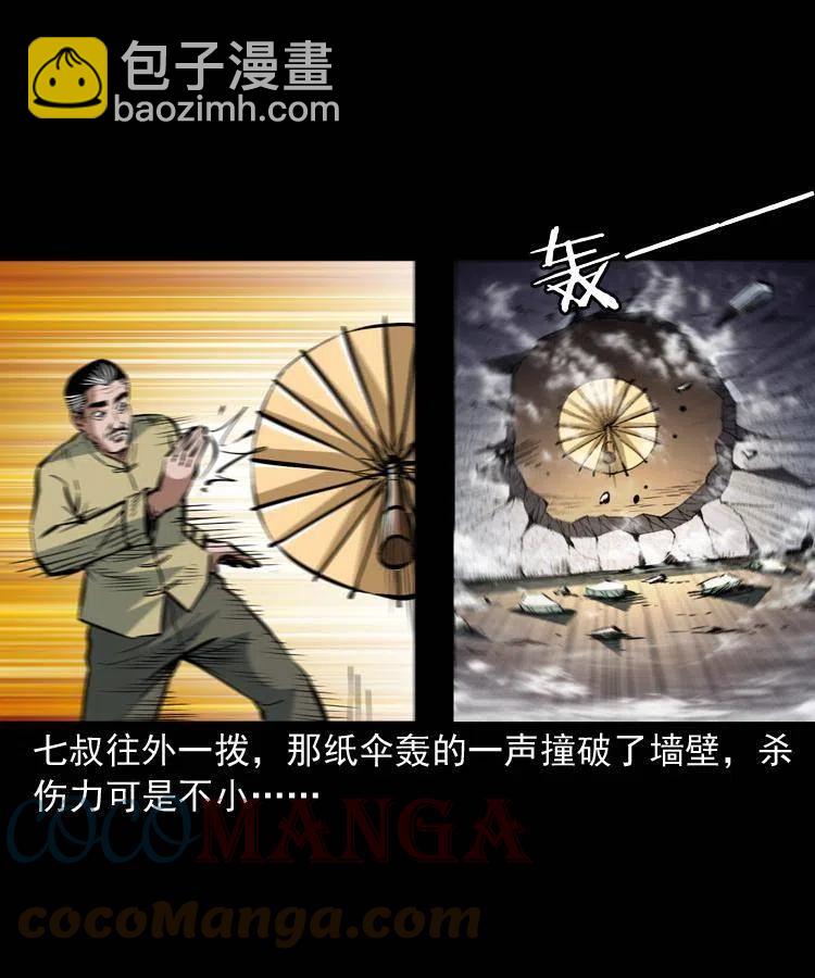 一百五十九话 终人之托(1/2)-第161话