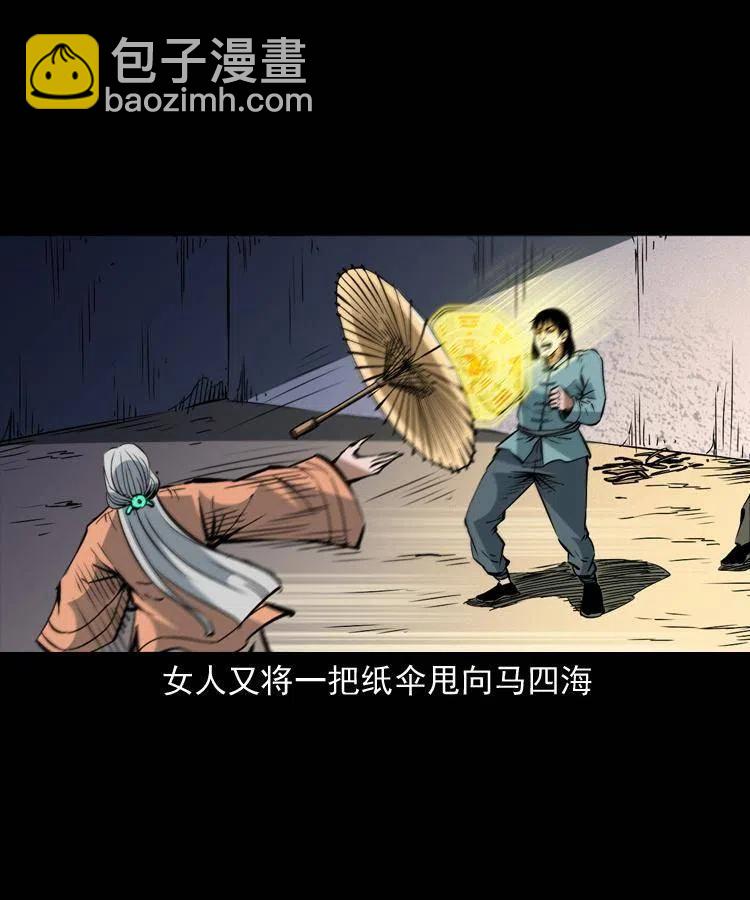 一百五十九话 终人之托(1/2)-第161话