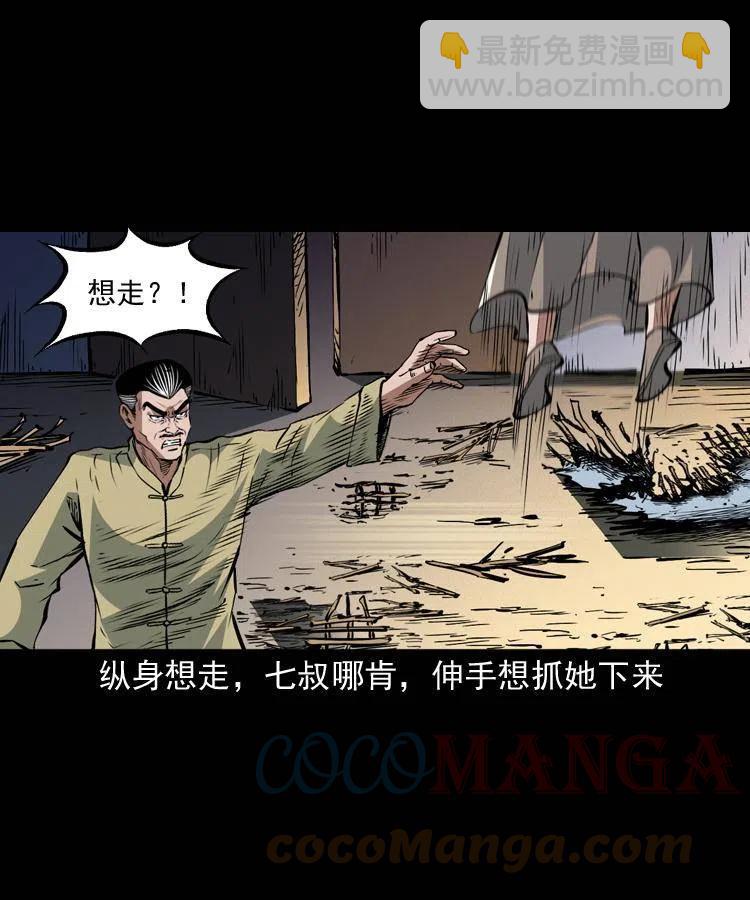 一百五十九话 终人之托(1/2)-第161话