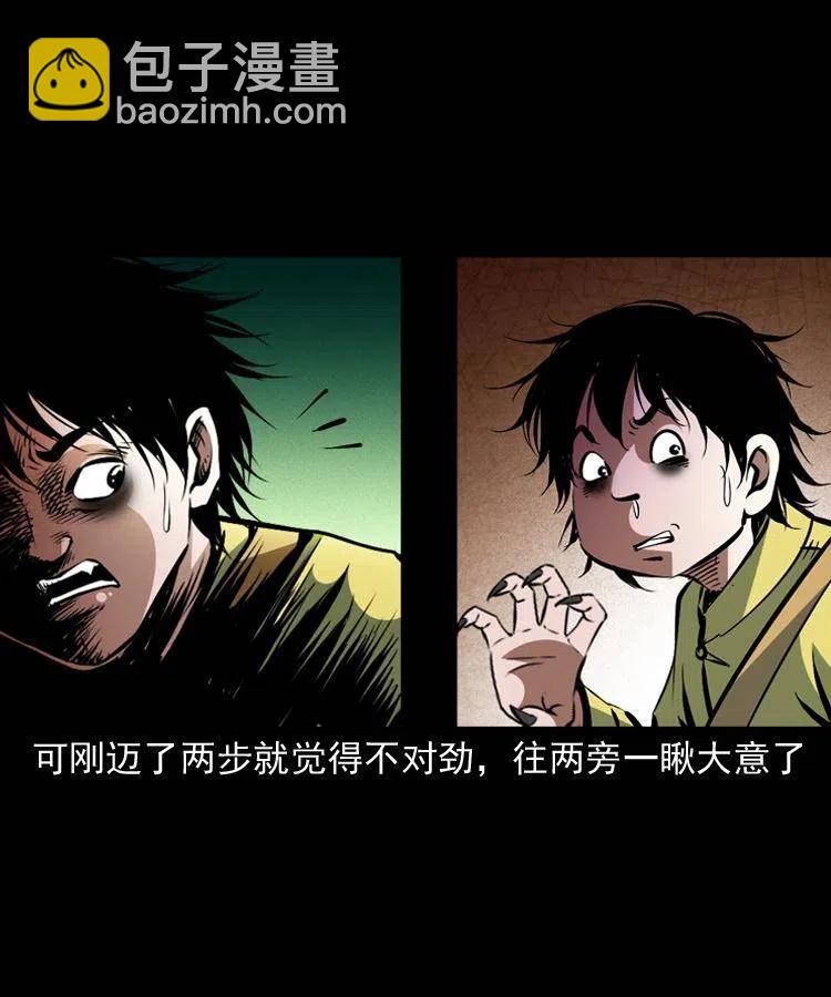 一百五十九话 终人之托(1/2)-第161话