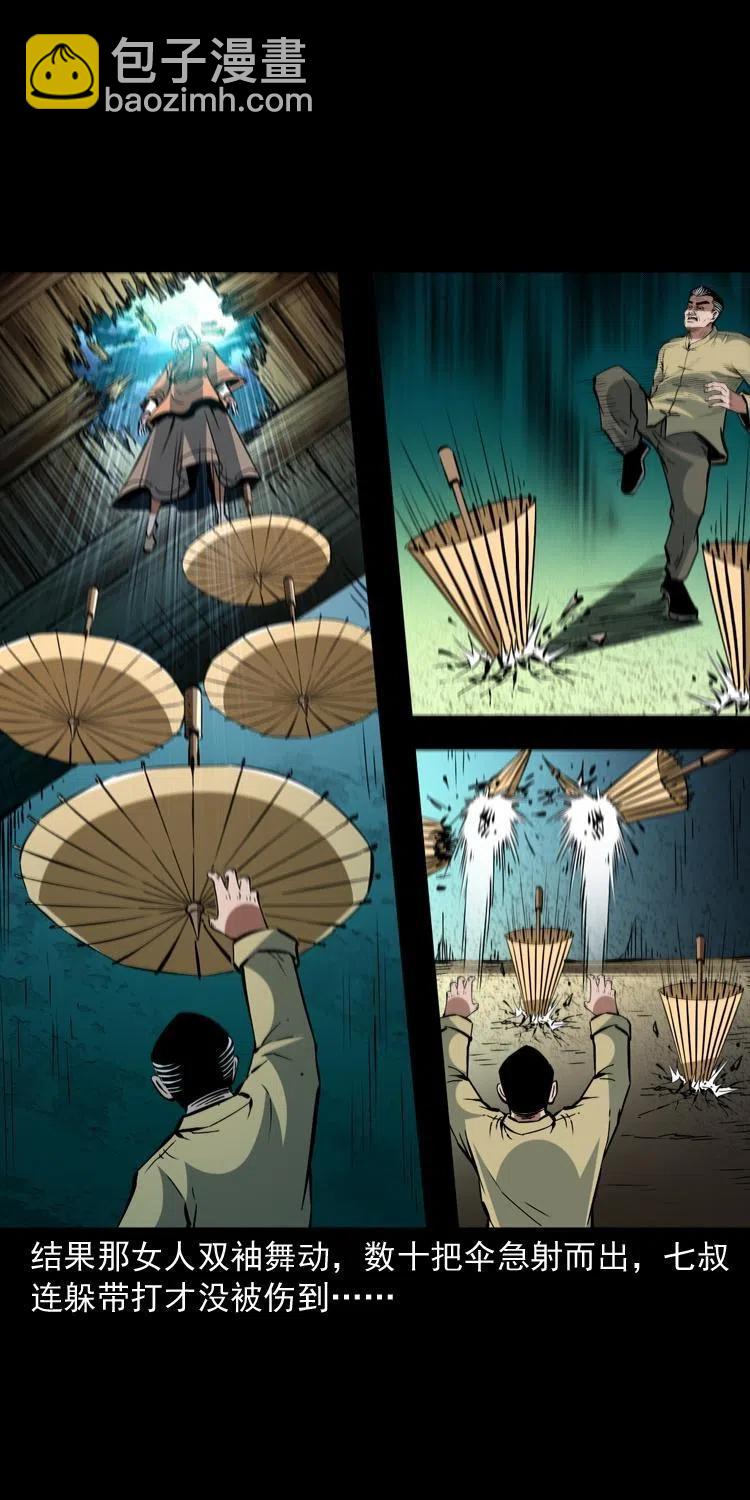 一百五十九话 终人之托(1/2)-第161话