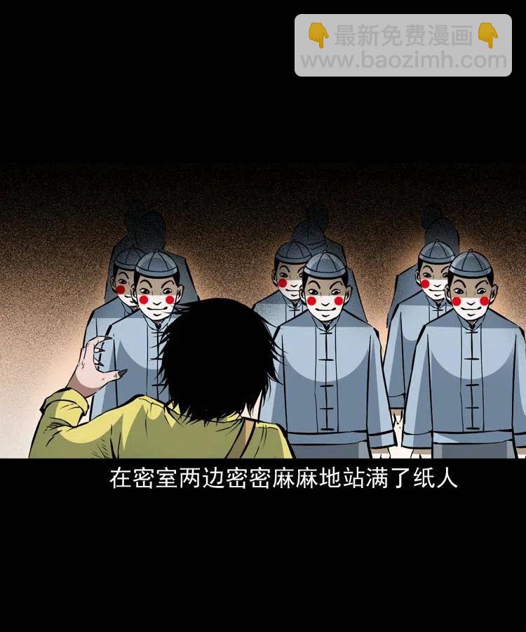 一百五十九话 终人之托(1/2)-第161话