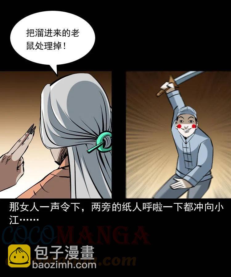 一百五十九话 终人之托(1/2)-第161话