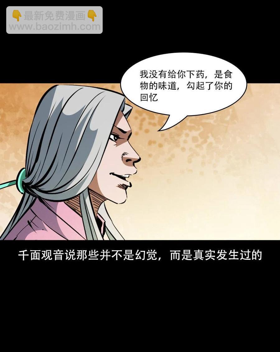 一百六十二话 小江认亲(1/2)-第163话