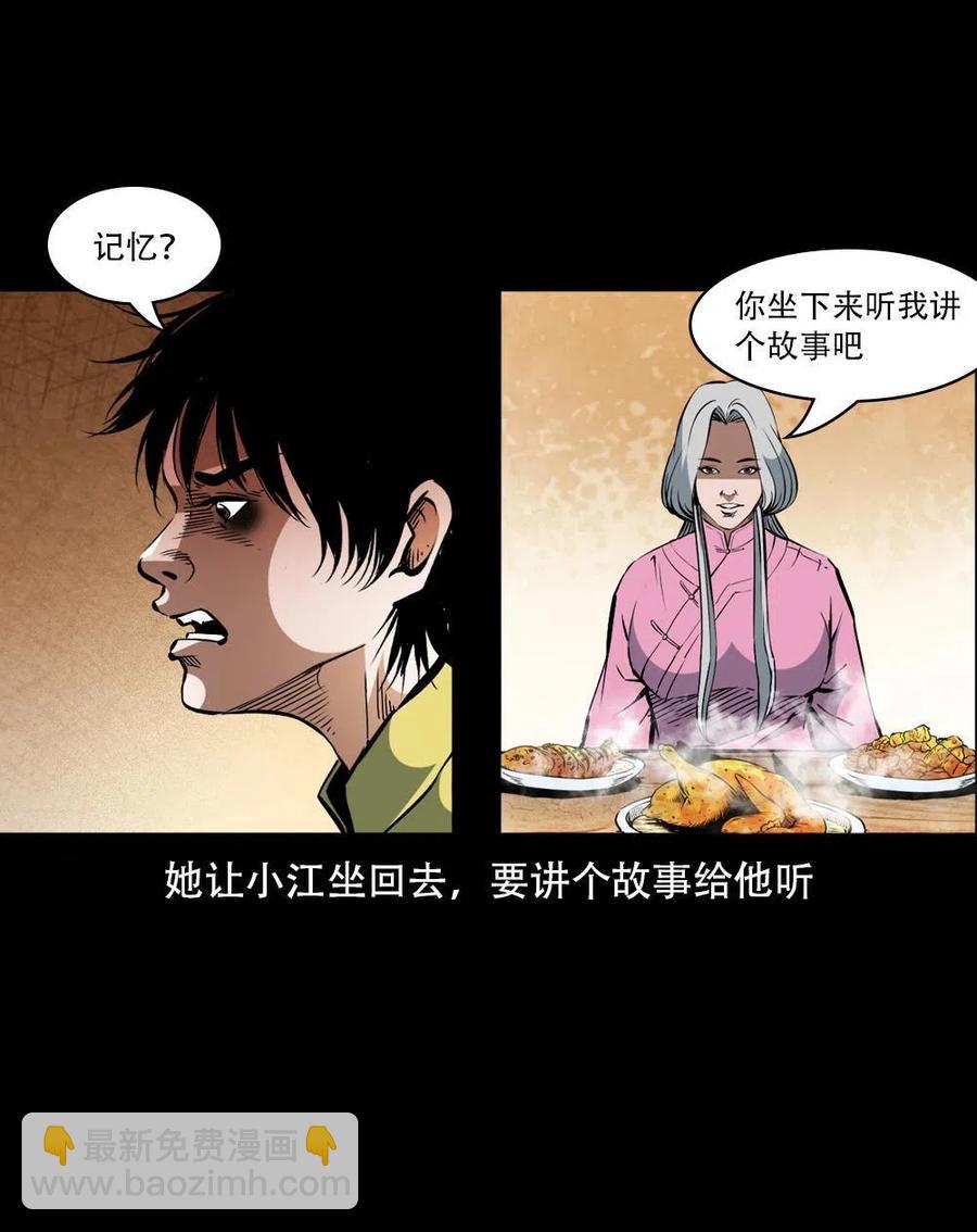 一百六十二话 小江认亲(1/2)-第163话