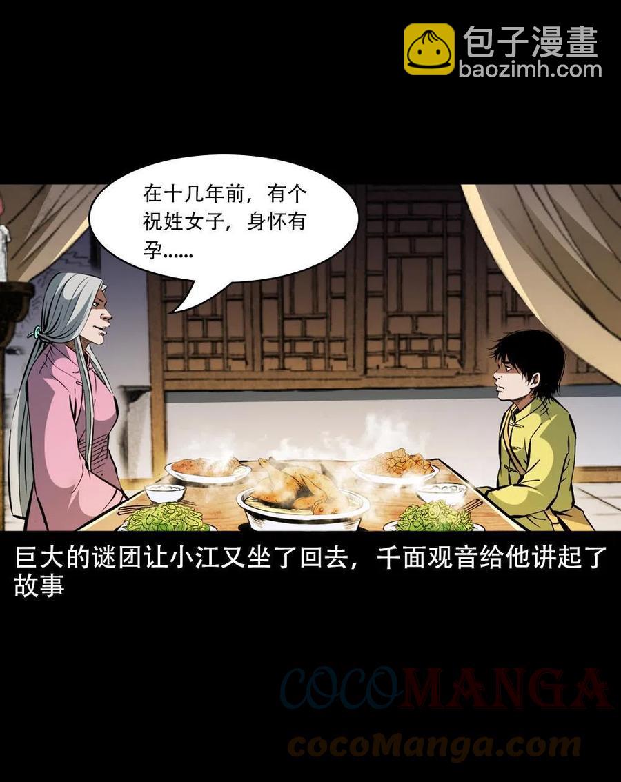 一百六十二话 小江认亲(1/2)-第163话