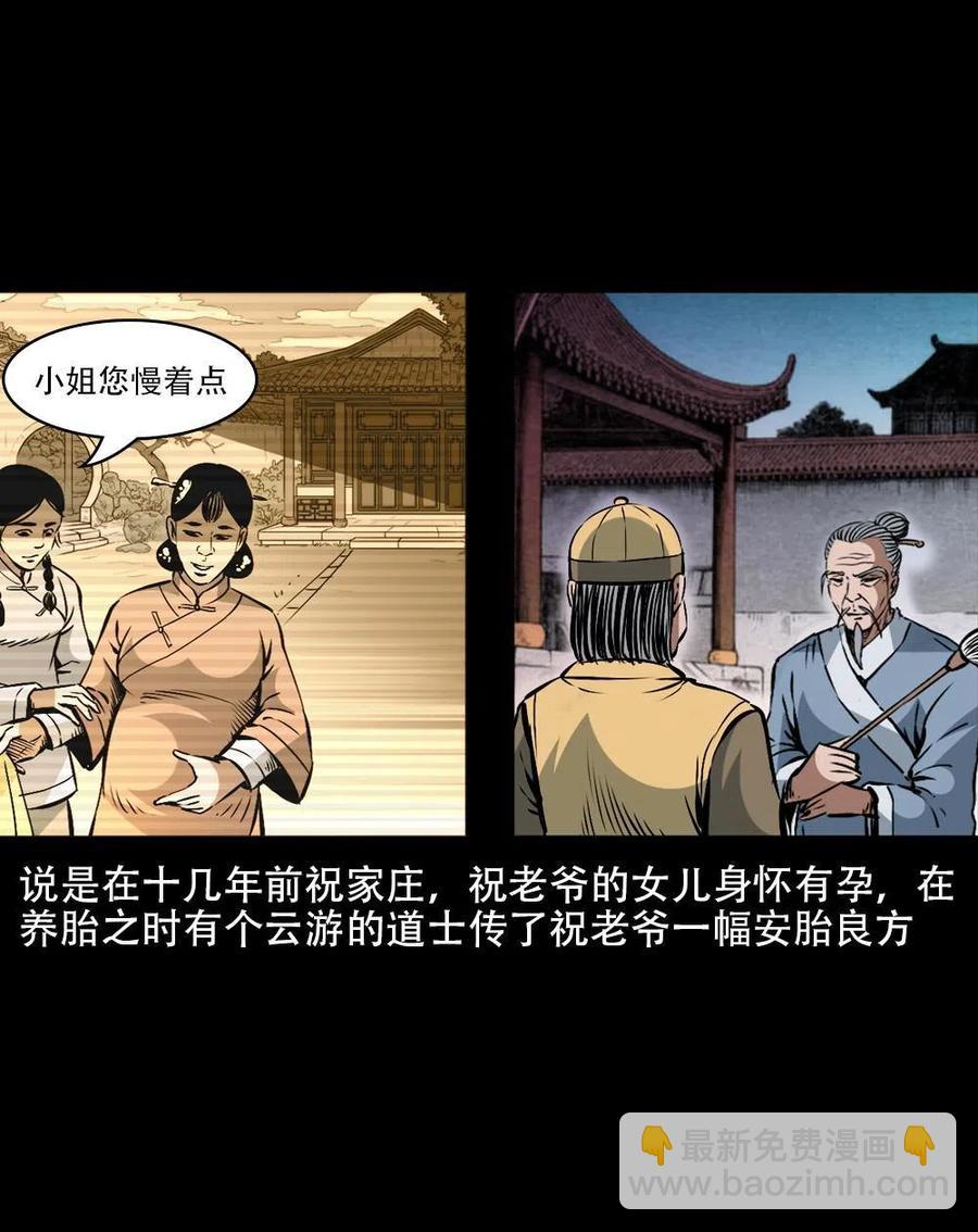 一百六十二话 小江认亲(1/2)-第163话