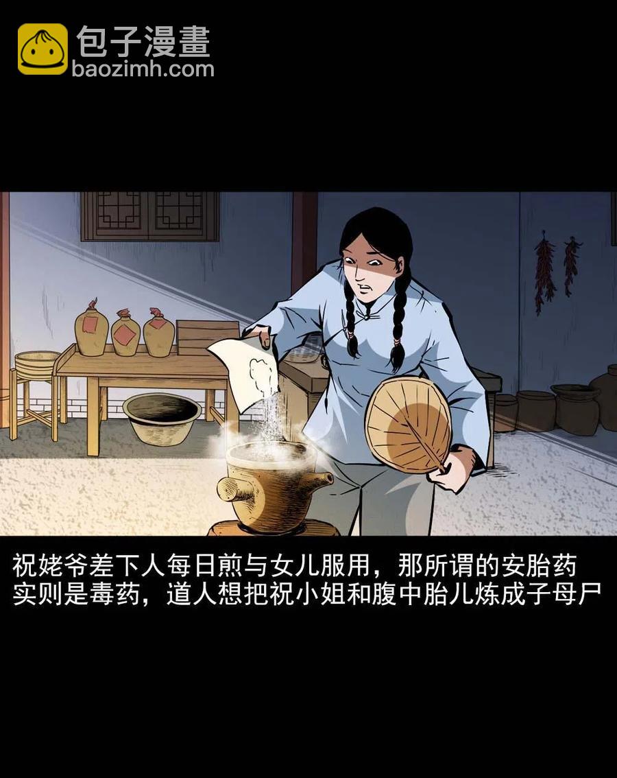 一百六十二话 小江认亲(1/2)-第163话