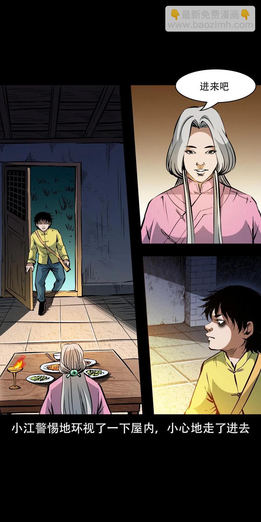 一百六十二话 小江认亲(1/2)-第163话