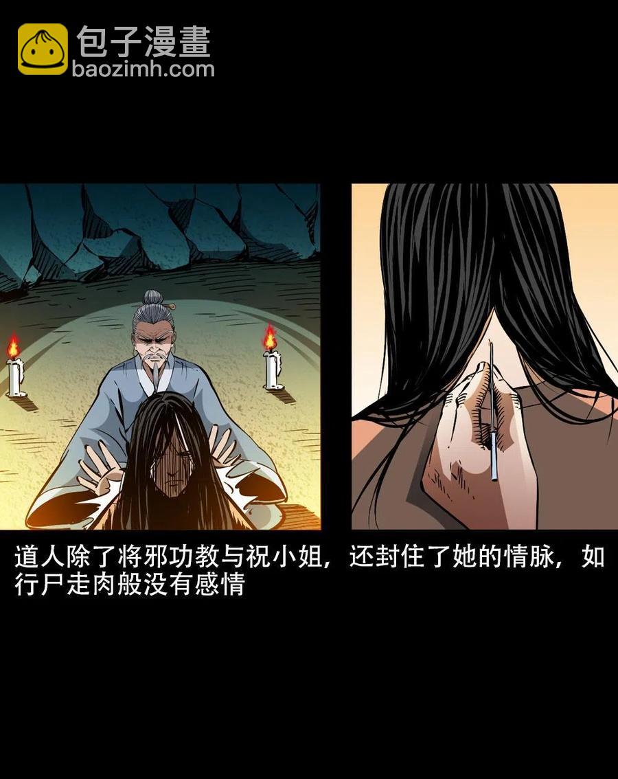 一百六十二话 小江认亲(1/2)-第163话