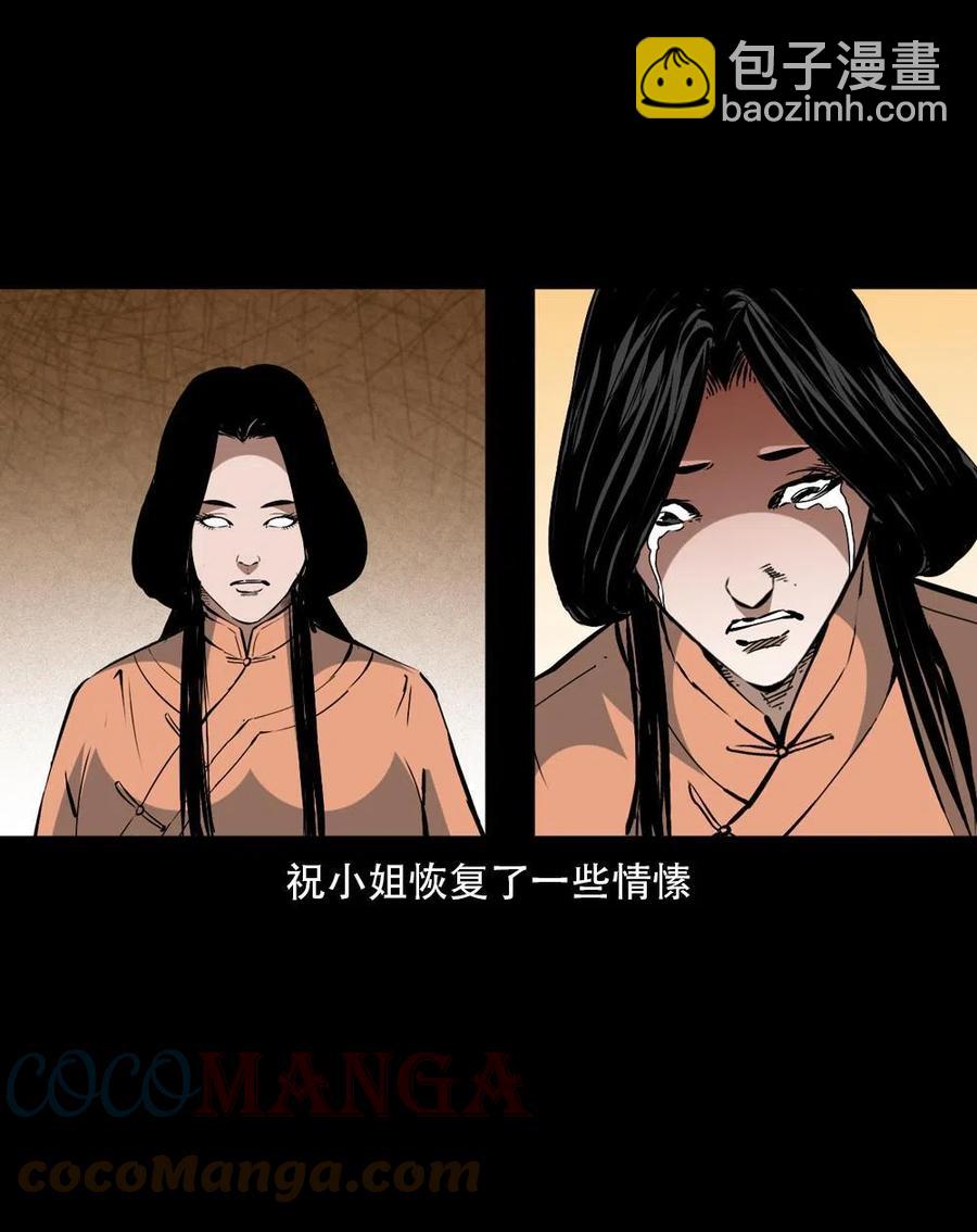 一百六十二话 小江认亲(1/2)-第163话