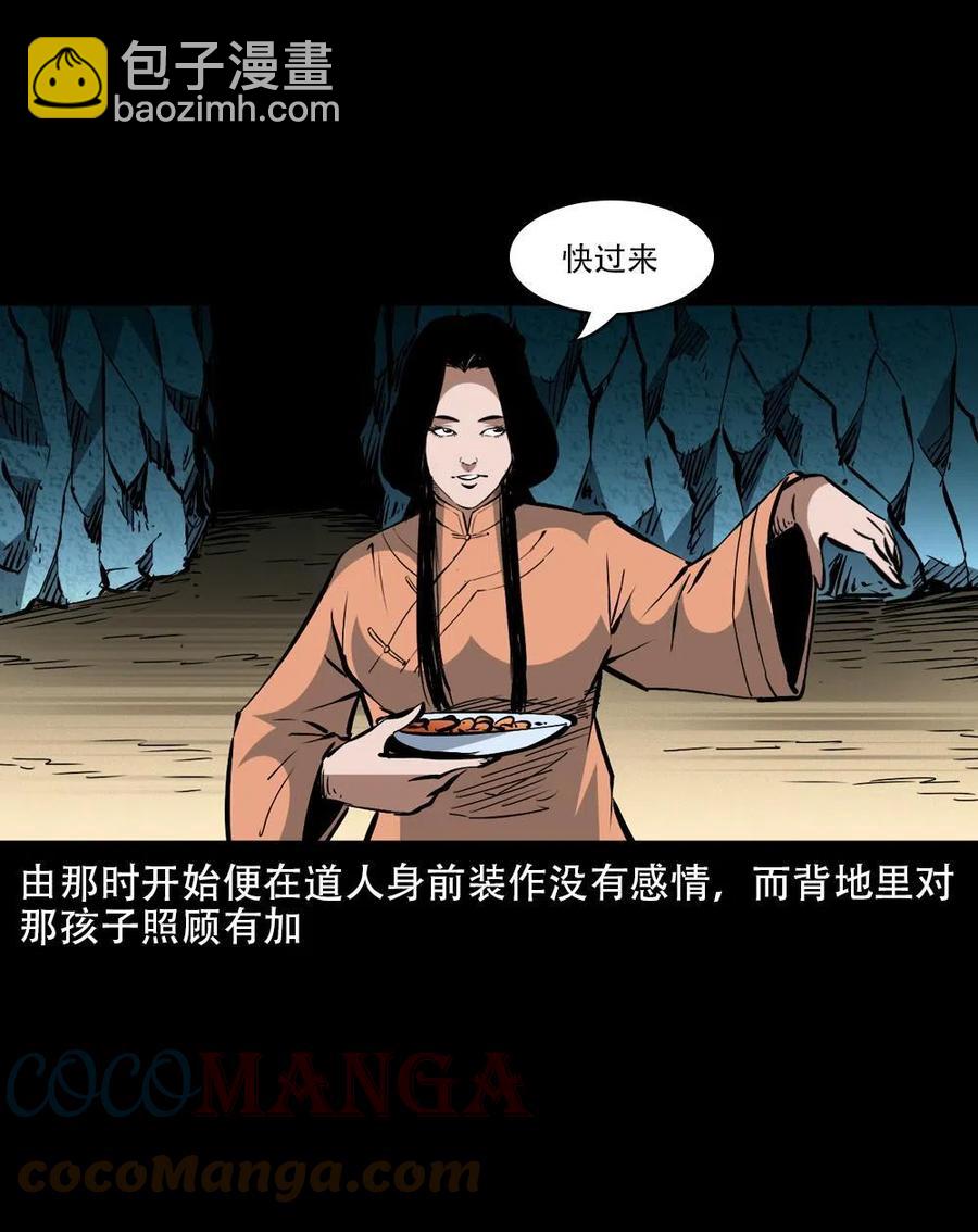 一百六十二话 小江认亲(1/2)-第163话
