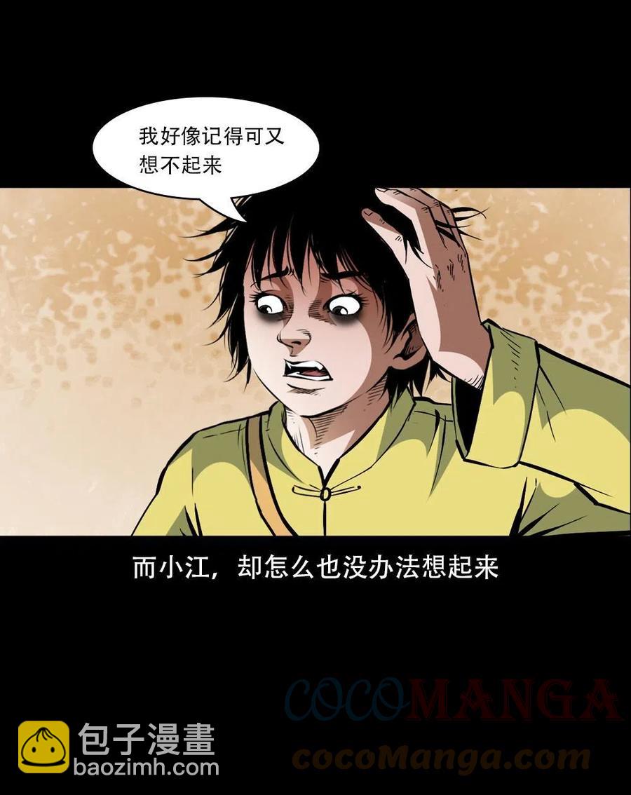 一百六十二话 小江认亲(1/2)-第163话