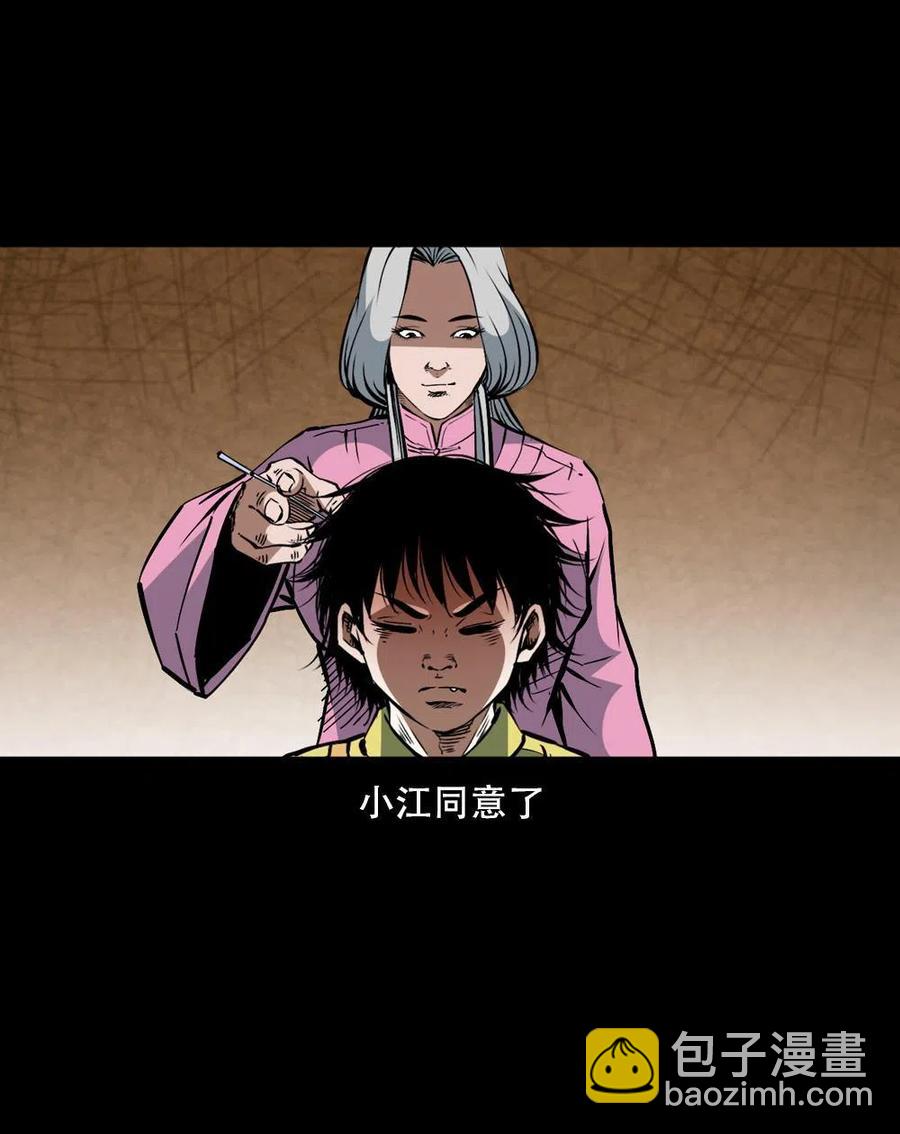 一百六十二话 小江认亲(1/2)-第163话