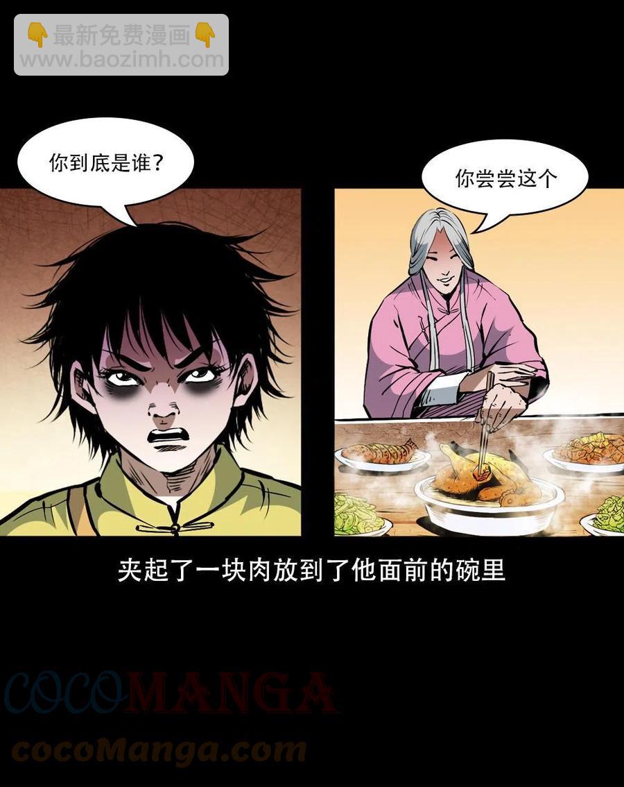 一百六十二话 小江认亲(1/2)-第163话