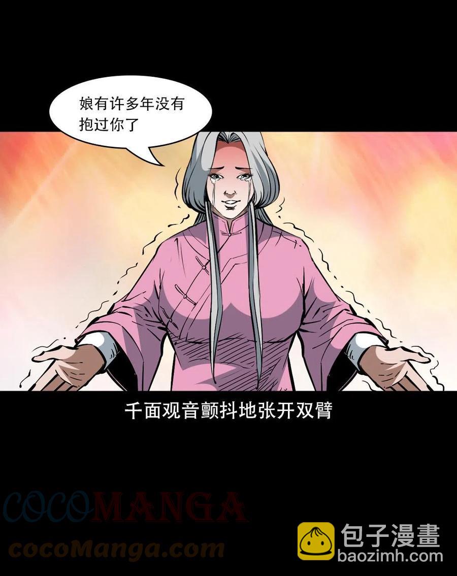 一百六十二话 小江认亲(1/2)-第163话