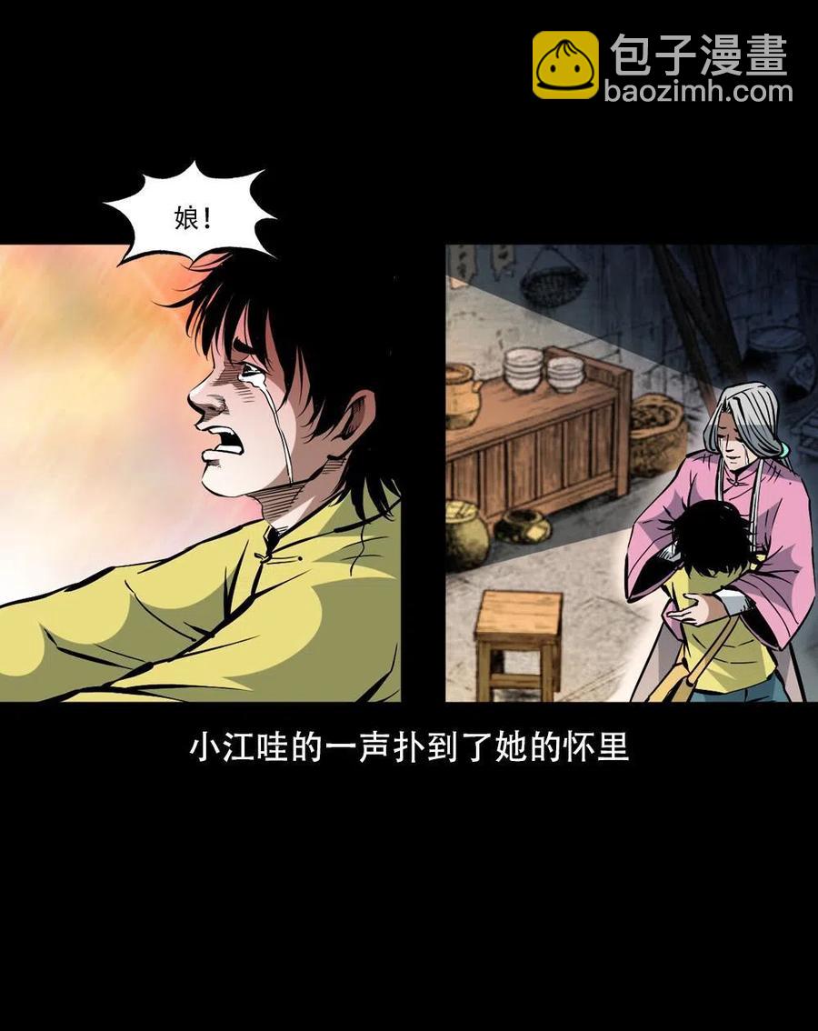 一百六十二话 小江认亲(1/2)-第163话
