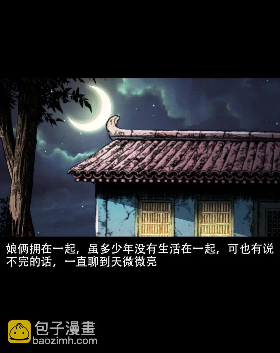 一百六十二话 小江认亲(1/2)-第163话