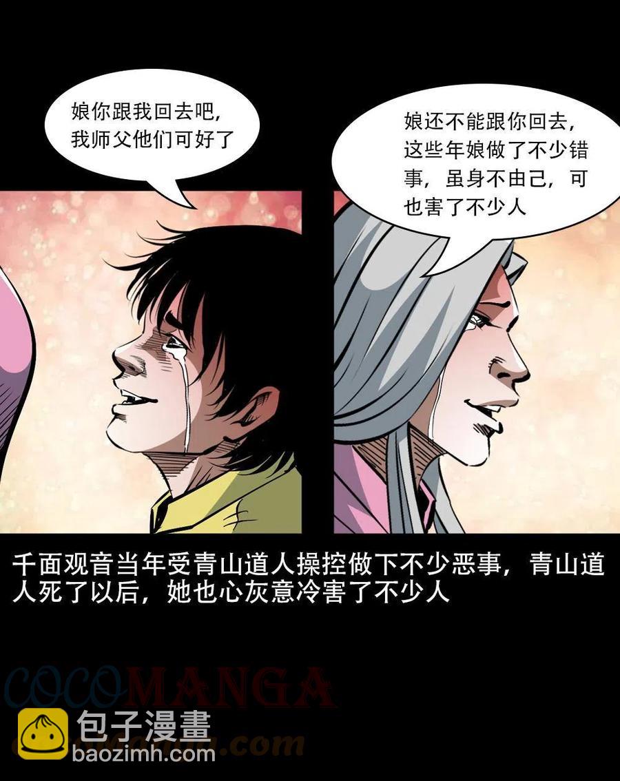 一百六十二话 小江认亲(1/2)-第163话