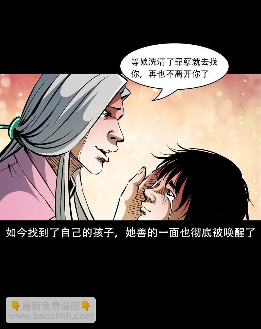 一百六十二话 小江认亲(1/2)-第163话