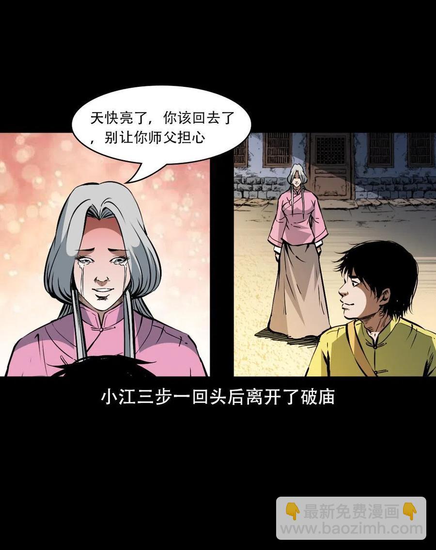 一百六十二话 小江认亲(1/2)-第163话