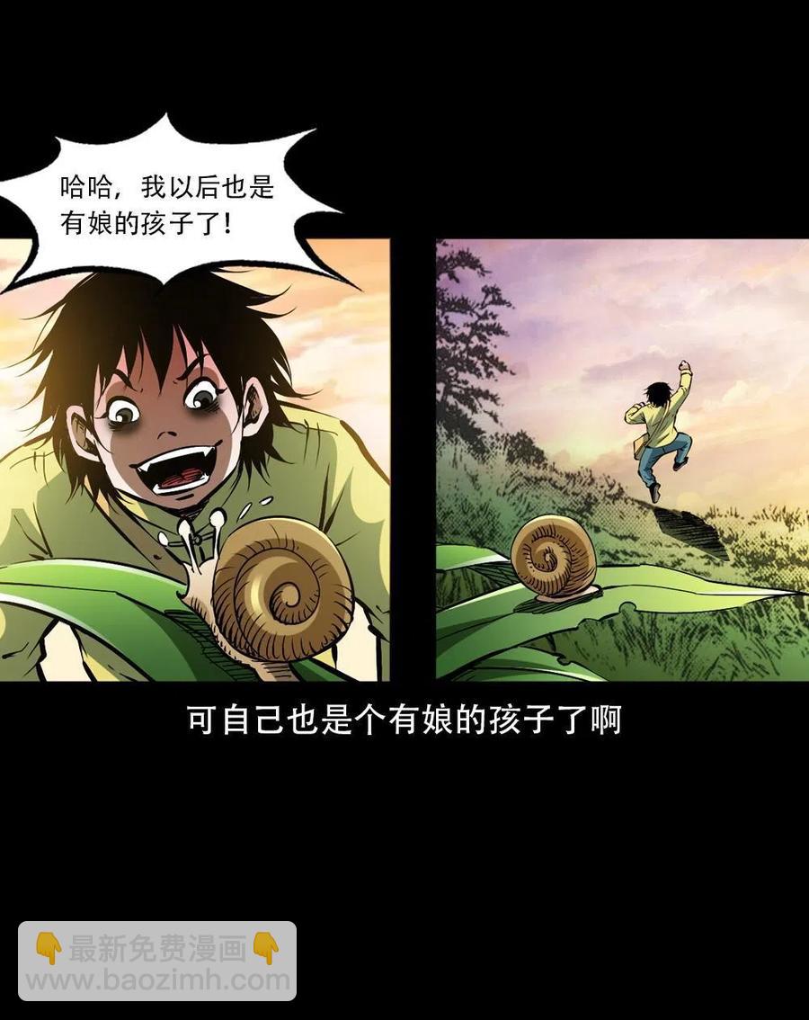 一百六十二话 小江认亲(1/2)-第163话