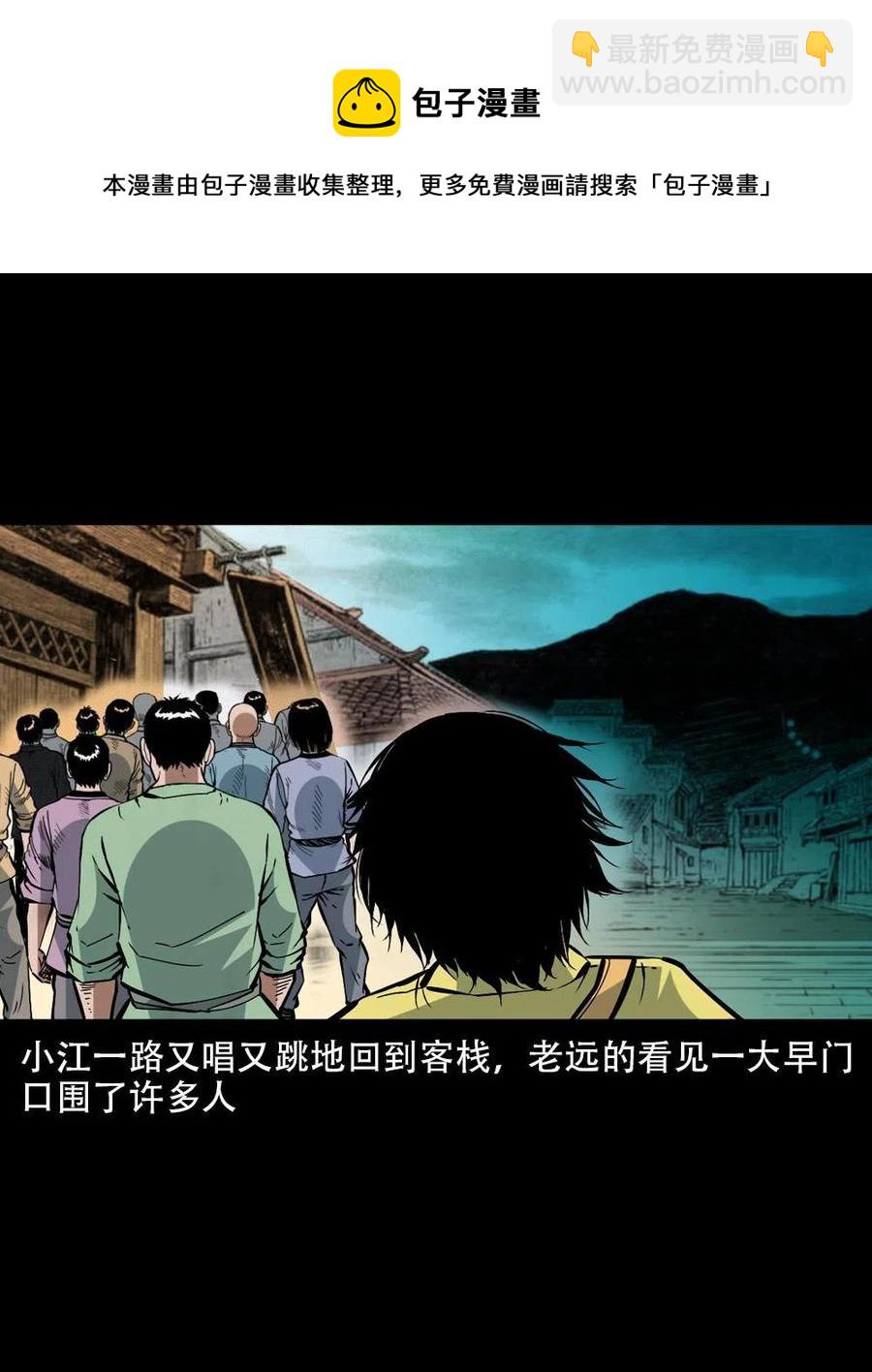一百六十二话 小江认亲(1/2)-第163话