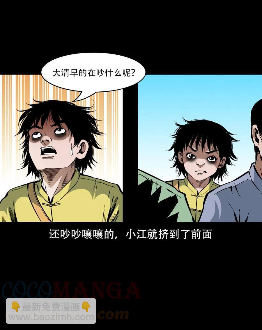 一百六十二话 小江认亲(1/2)-第163话