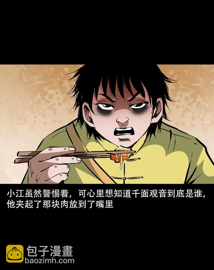 一百六十二话 小江认亲(1/2)-第163话