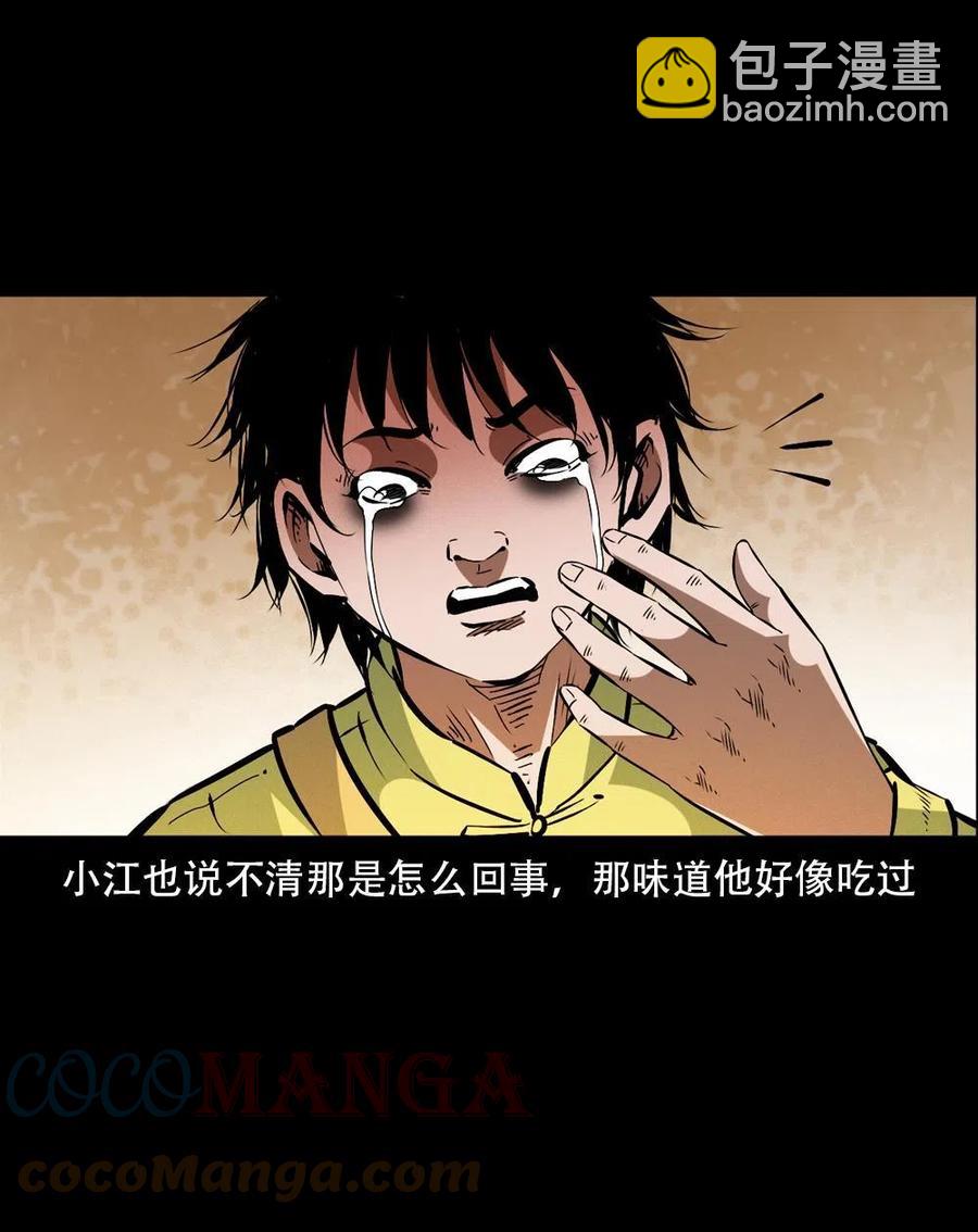一百六十二话 小江认亲(1/2)-第163话