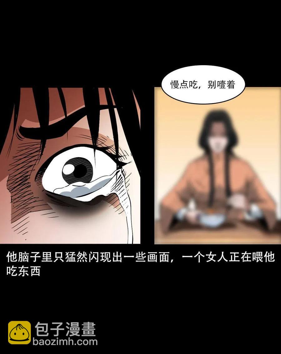 一百六十二话 小江认亲(1/2)-第163话