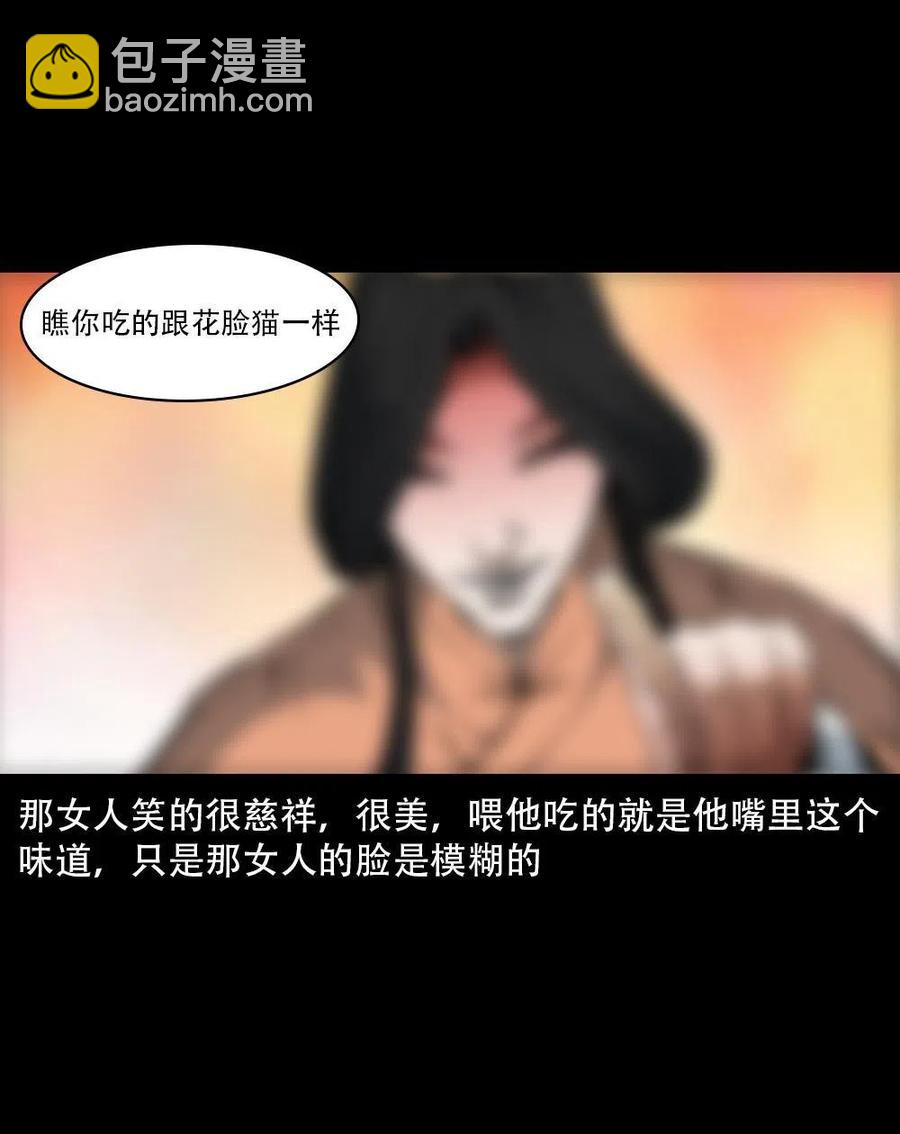 一百六十二话 小江认亲(1/2)-第163话