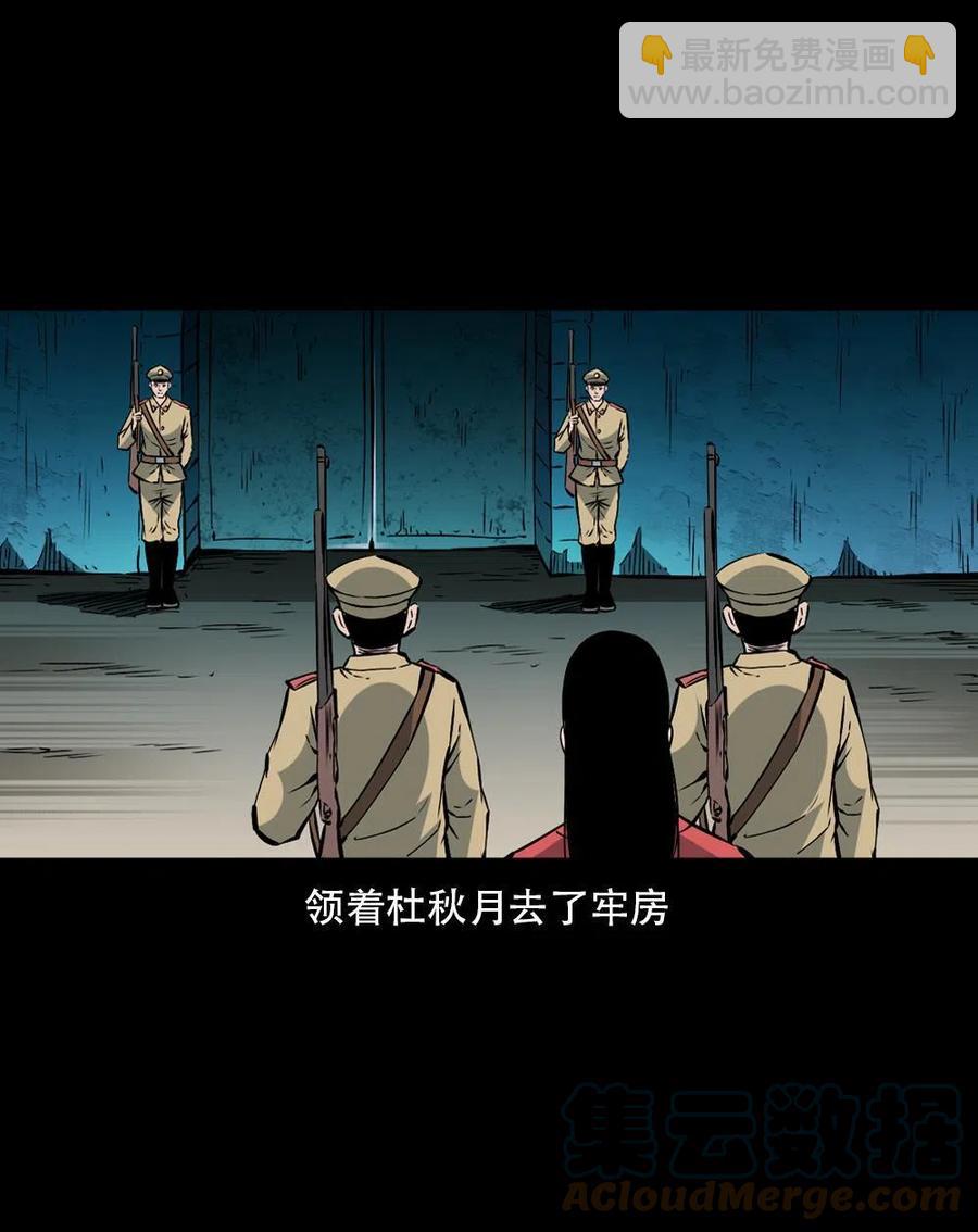 一百六十四话 青山道人的阴谋(1/2)-第165话