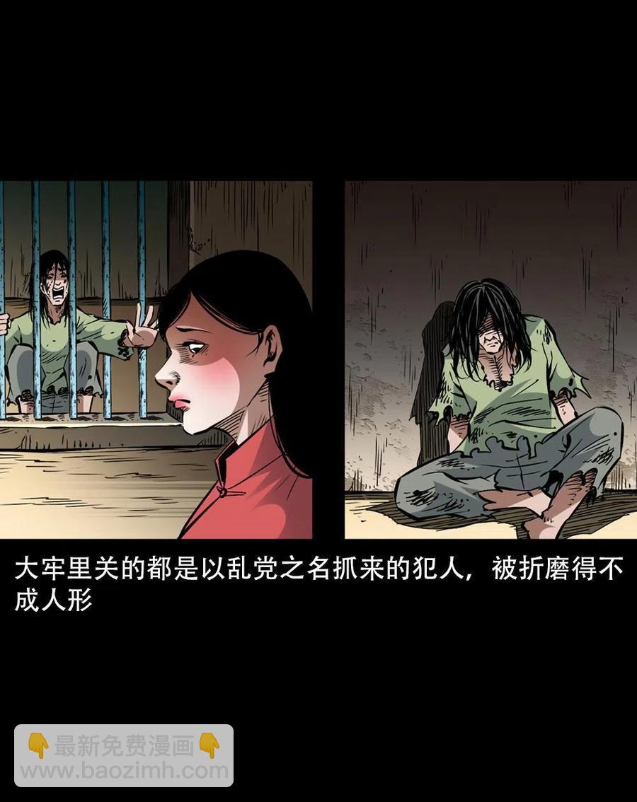 一百六十四话 青山道人的阴谋(1/2)-第165话