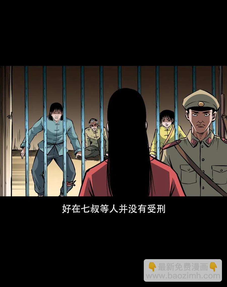 一百六十四话 青山道人的阴谋(1/2)-第165话